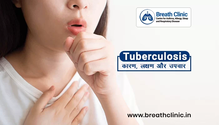 tuberculosis in hindi