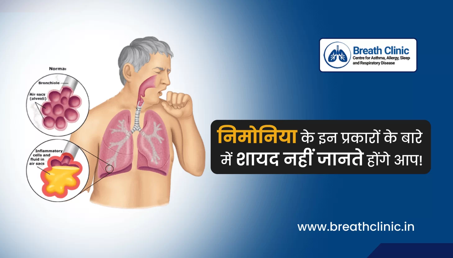types of pneumonia in hindi
