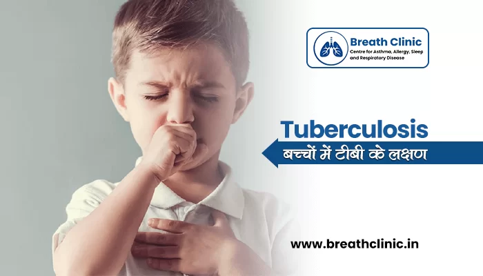 बच्चो में टीबी के लक्षण