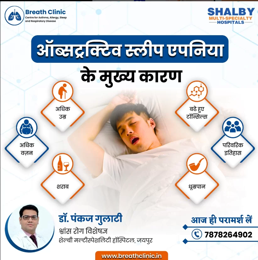 Obstructive Sleep Apnea Causes