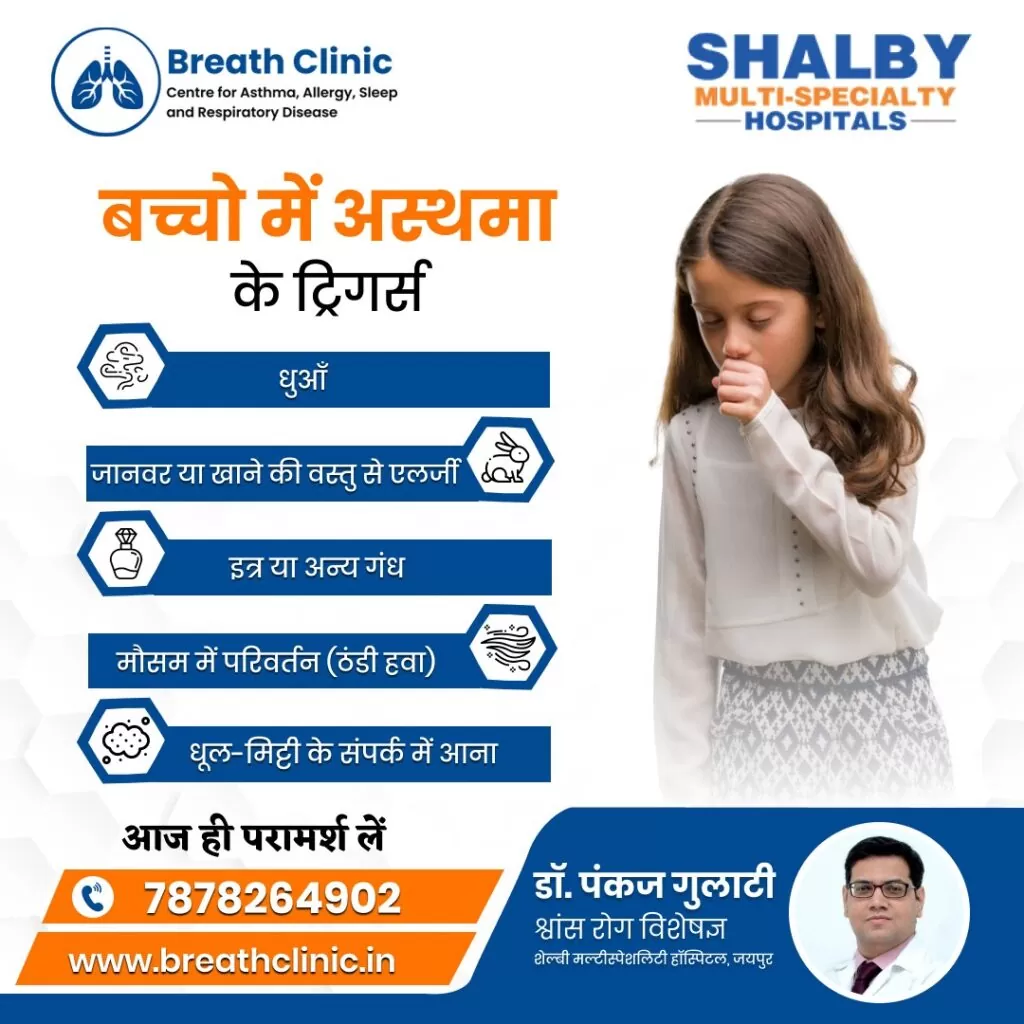 Asthma Triggers in Children